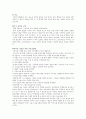 장애인 가족의 부담감 개념과 부담감 요인, 간호 중재법 5페이지