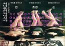 신데렐라 컴플렉스를 벗어던지려는 현대 여성들 8페이지