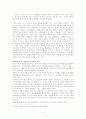 묵자의 평화이념과 실천 5페이지