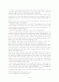 묵자의 평화이념과 실천 6페이지