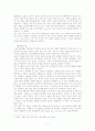 묵자의 평화이념과 실천 7페이지
