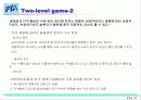 한중일FTA논의 17페이지
