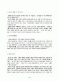 [중국미술사] 원대, 청대, 명대의 회화 6페이지