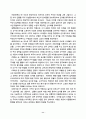 [중국미술사] 원대, 청대, 명대의 회화 11페이지