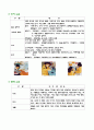 몬테소리교육 8페이지
