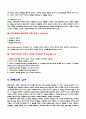 몬테소리교육 10페이지
