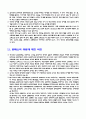 몬테소리교육 12페이지