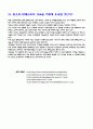 몬테소리교육 13페이지