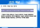 효과적인 IR 활동이란 무엇인가 5페이지