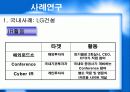 효과적인 IR 활동이란 무엇인가 19페이지