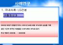효과적인 IR 활동이란 무엇인가 20페이지