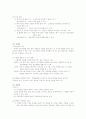 Bloom의 교육목표분류학 2페이지