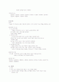 Bloom의 교육목표분류학 4페이지