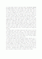 전주한옥마을을 다녀와서 2페이지