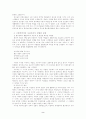 북한의 고전문학사 - 조선시대 2페이지