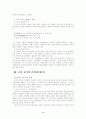 북한의 고전문학사 - 조선시대 3페이지