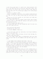 북한의 고전문학사 - 조선시대 4페이지