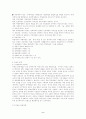 북한의 문예이론 - 문학부분 2페이지