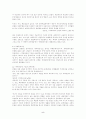 북한의 문예이론 - 문학부분 5페이지