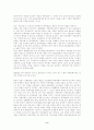 북한의 문예이론 - 문학부분 6페이지
