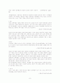 북한의 문예이론 - 문학부분 7페이지