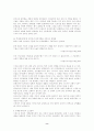 북한의 문예이론 - 문학부분 8페이지