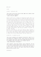북한의 문예이론 2페이지