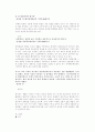 북한의 문예이론 4페이지