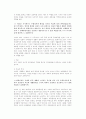 북한의 문예이론 15페이지