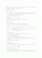 교원의 보수 제도 5페이지