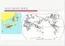 독도와 하이드레이트 5페이지