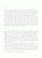 설교자론 요약(정장복교수의 설교학 서설을 중심으로) 2페이지