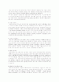 유비쿼터스에 관한 고찰 2페이지