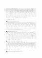 유비쿼터스에 관한 고찰 6페이지