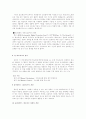 유비쿼터스에 관한 고찰 7페이지