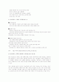 유비쿼터스에 관한 고찰 8페이지
