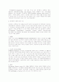 유비쿼터스에 관한 고찰 10페이지