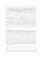 유비쿼터스에 관한 고찰 16페이지