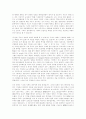 유비쿼터스에 관한 고찰 17페이지