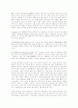 유비쿼터스에 관한 고찰 18페이지