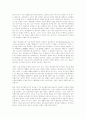 유비쿼터스에 관한 고찰 19페이지