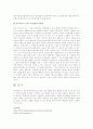 유비쿼터스에 관한 고찰 22페이지