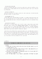 미국의 알코올중독자 재활치료 기관에 대한 탐방보고서 2페이지