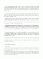 미국의 알코올중독자 재활치료 기관에 대한 탐방보고서 4페이지