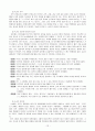 미국의 알코올중독자 재활치료 기관에 대한 탐방보고서 13페이지