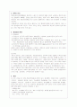 전립선비대증(Benign prostatic hyperplasia, BPH) 4페이지