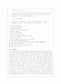 전립선비대증(Benign prostatic hyperplasia, BPH) 12페이지