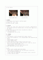전립선비대증(Benign prostatic hyperplasia, BPH) 13페이지