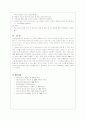 전립선비대증(Benign prostatic hyperplasia, BPH) 30페이지