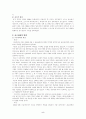 코소보분쟁 5페이지